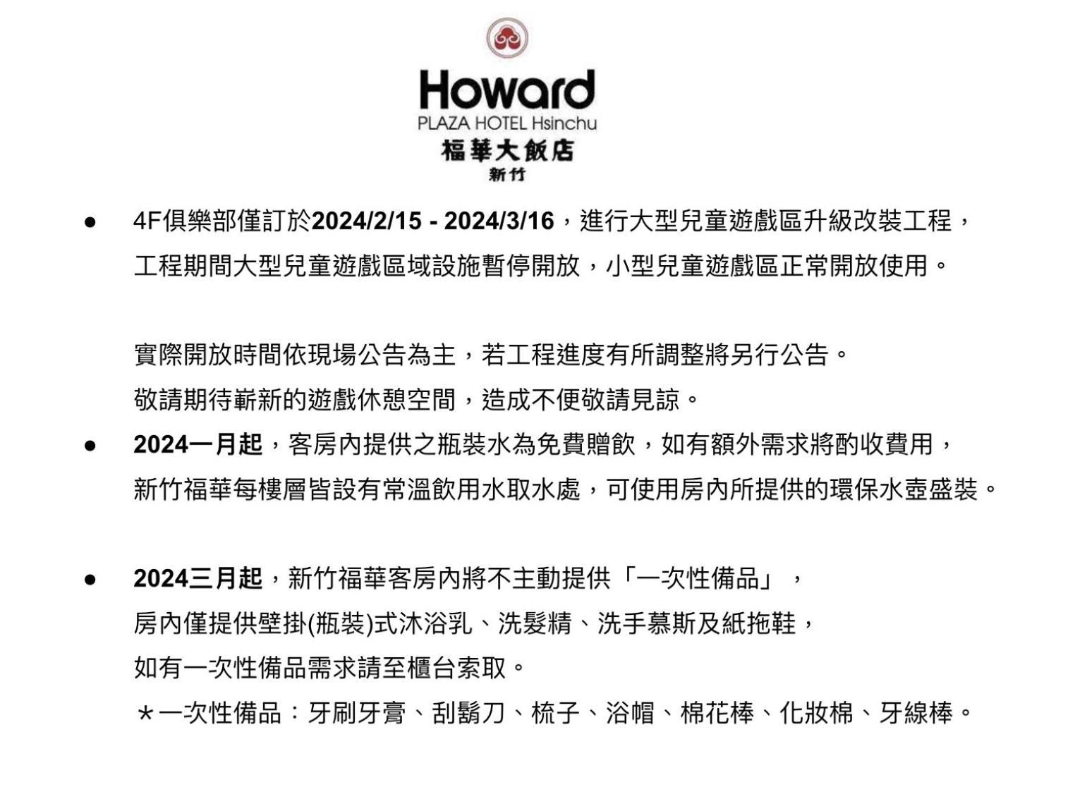 Howard Plaza Hotel Hsinchu מראה חיצוני תמונה