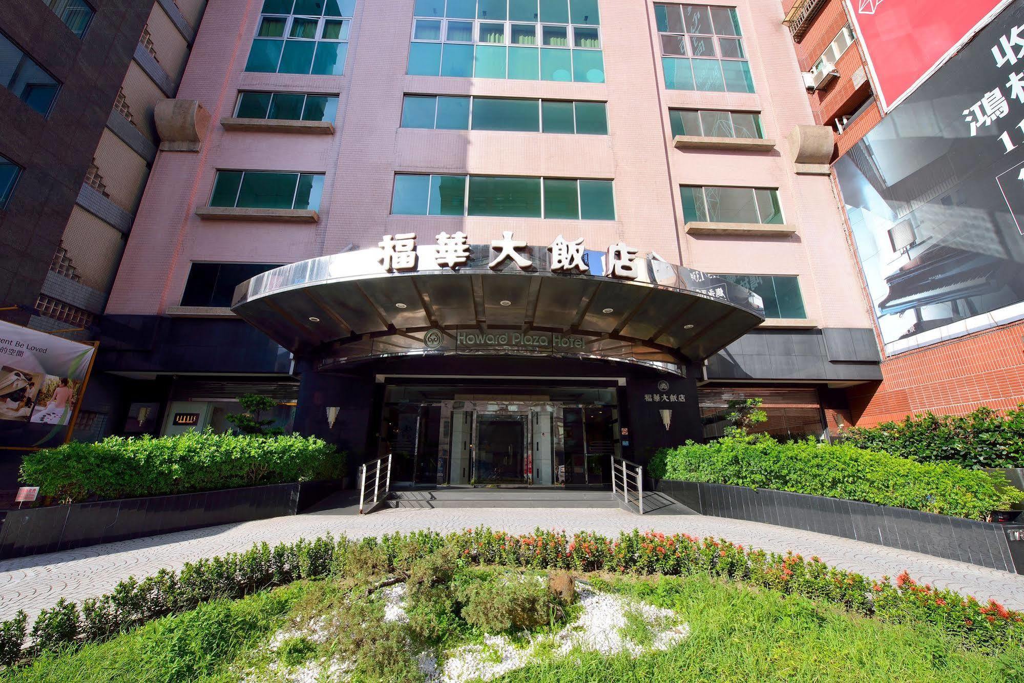 Howard Plaza Hotel Hsinchu מראה חיצוני תמונה